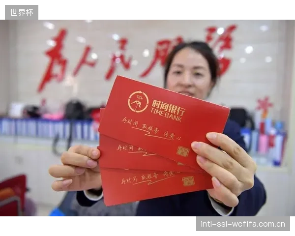 试点数据显示，提供实体消费兑换选项的“时间银行”体系，其志愿者复参率较纯精神激励提升了45%