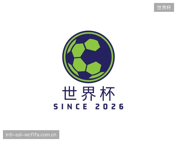 认识世界杯部门